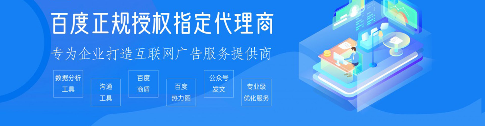 鄄城百度推广优化